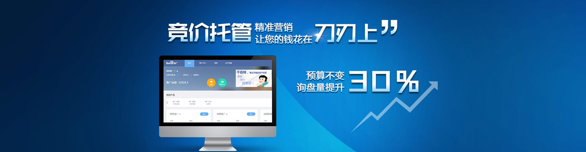 翁源信息流优化