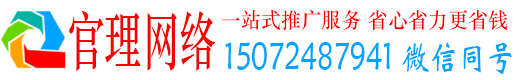 翁源官理推广信息流