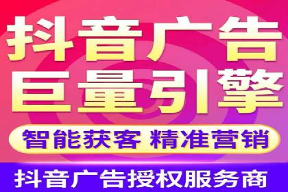 抖音信息流广告如何助力农产品销售