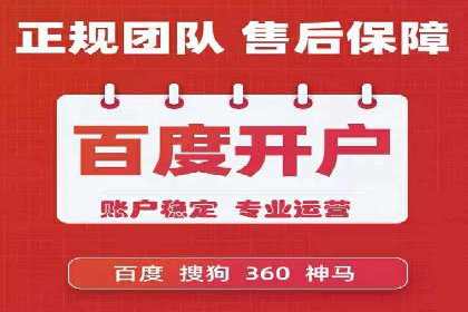 百度广告费用构成与案例对比